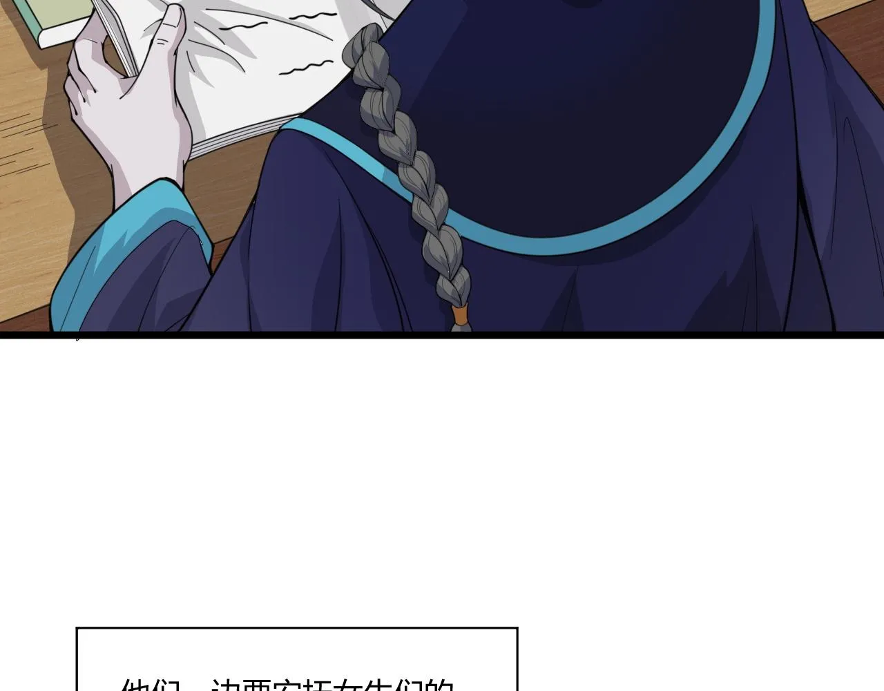 第3话 谁是衣冠禽兽？ 第174页