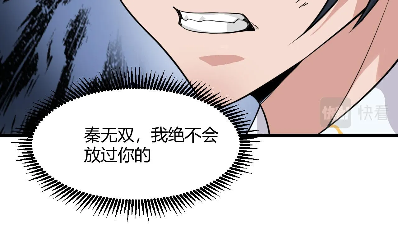第3话 谁是衣冠禽兽？ 第185页