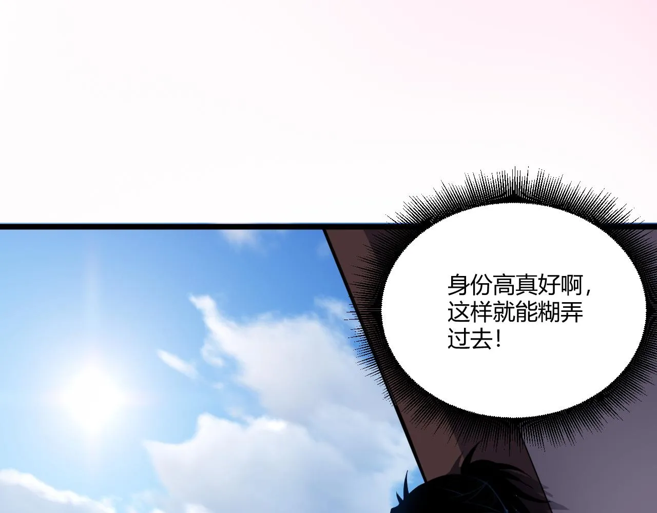 第3话 谁是衣冠禽兽？ 第186页