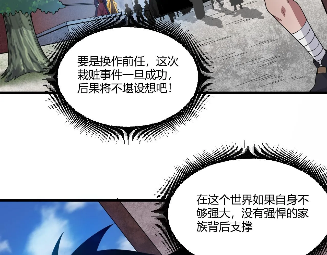 第3话 谁是衣冠禽兽？ 第188页