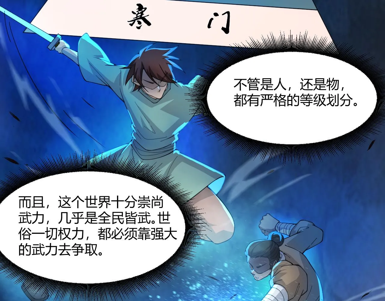 第3话 谁是衣冠禽兽？ 第192页