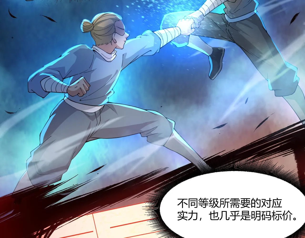 第3话 谁是衣冠禽兽？ 第193页