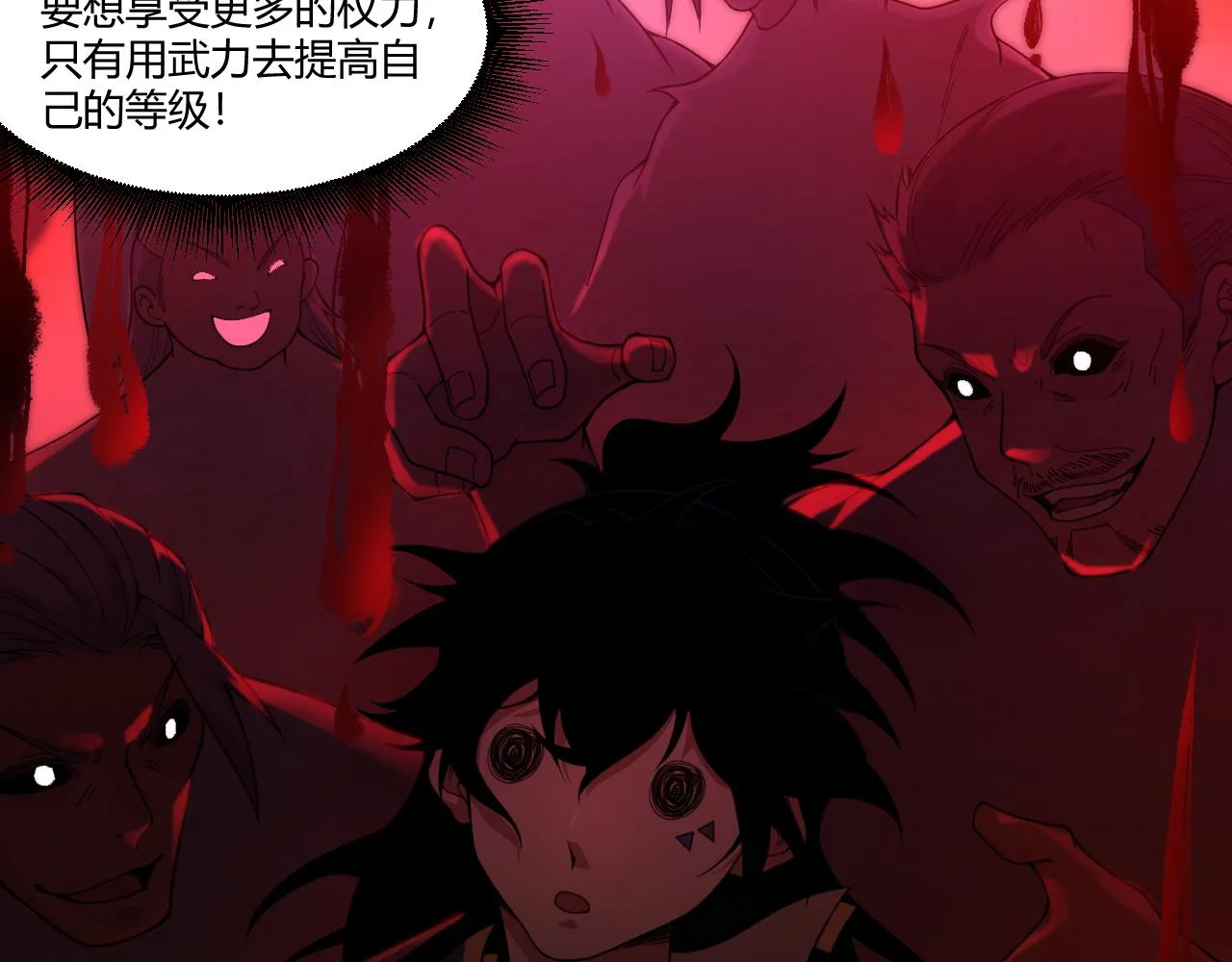 第3话 谁是衣冠禽兽？ 第195页