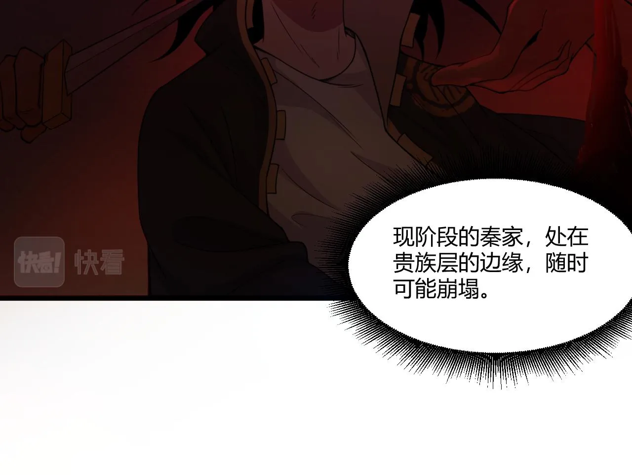 第3话 谁是衣冠禽兽？ 第196页