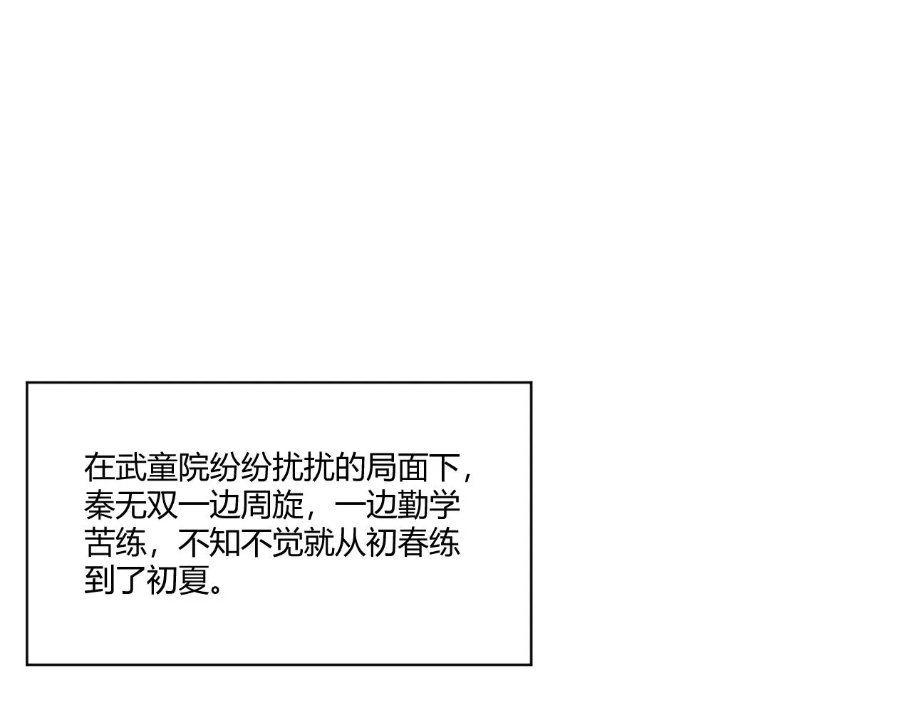 第3话 谁是衣冠禽兽？ 第197页