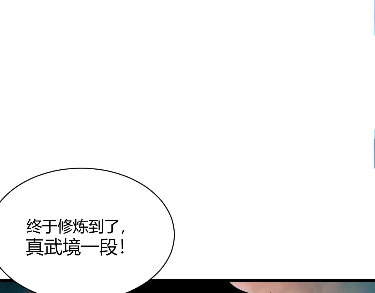 第3话 谁是衣冠禽兽？ 第202页