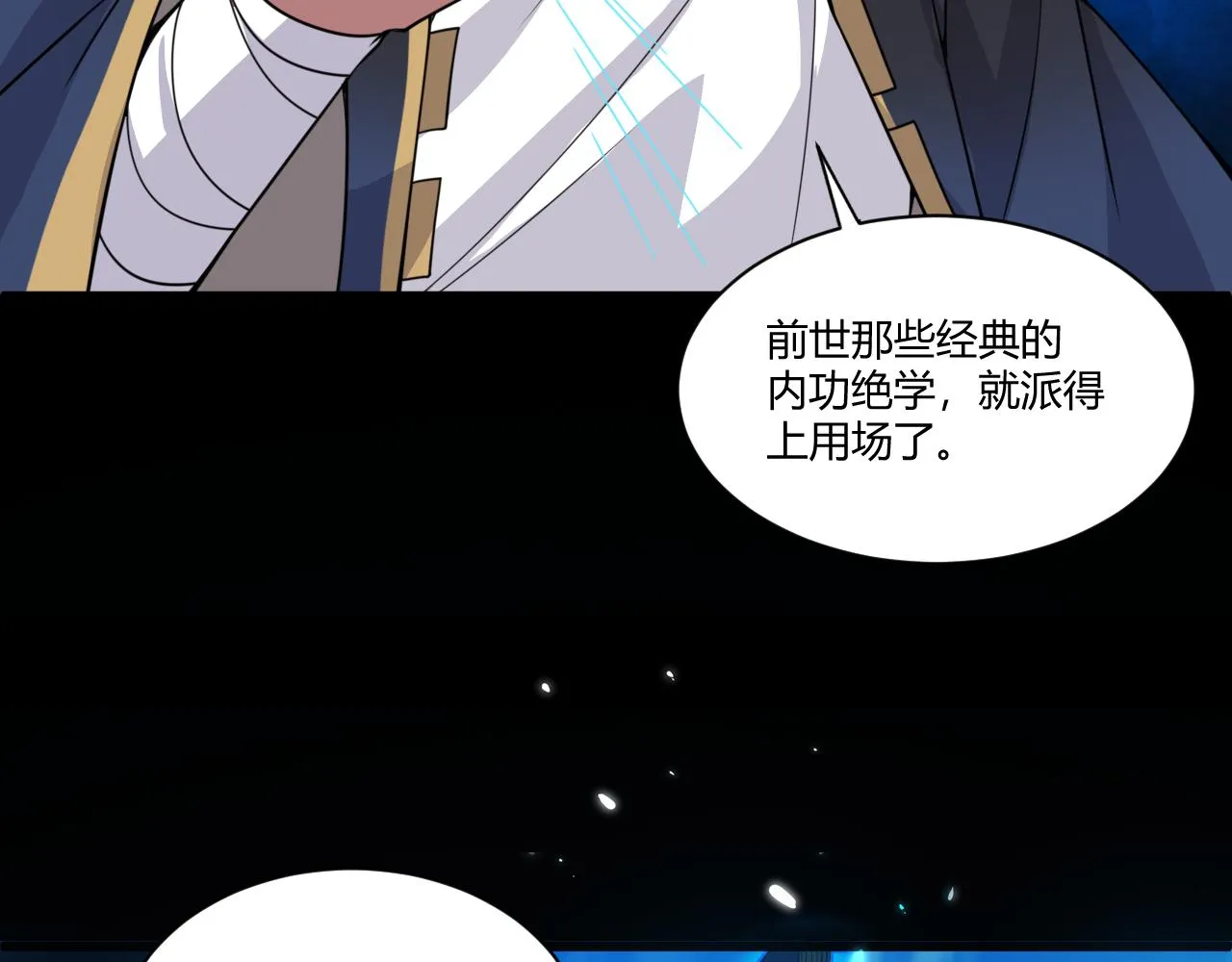 第3话 谁是衣冠禽兽？ 第204页