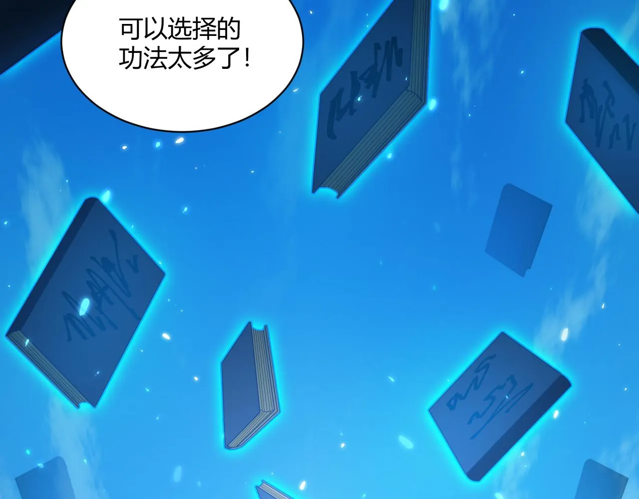 第3话 谁是衣冠禽兽？ 第205页