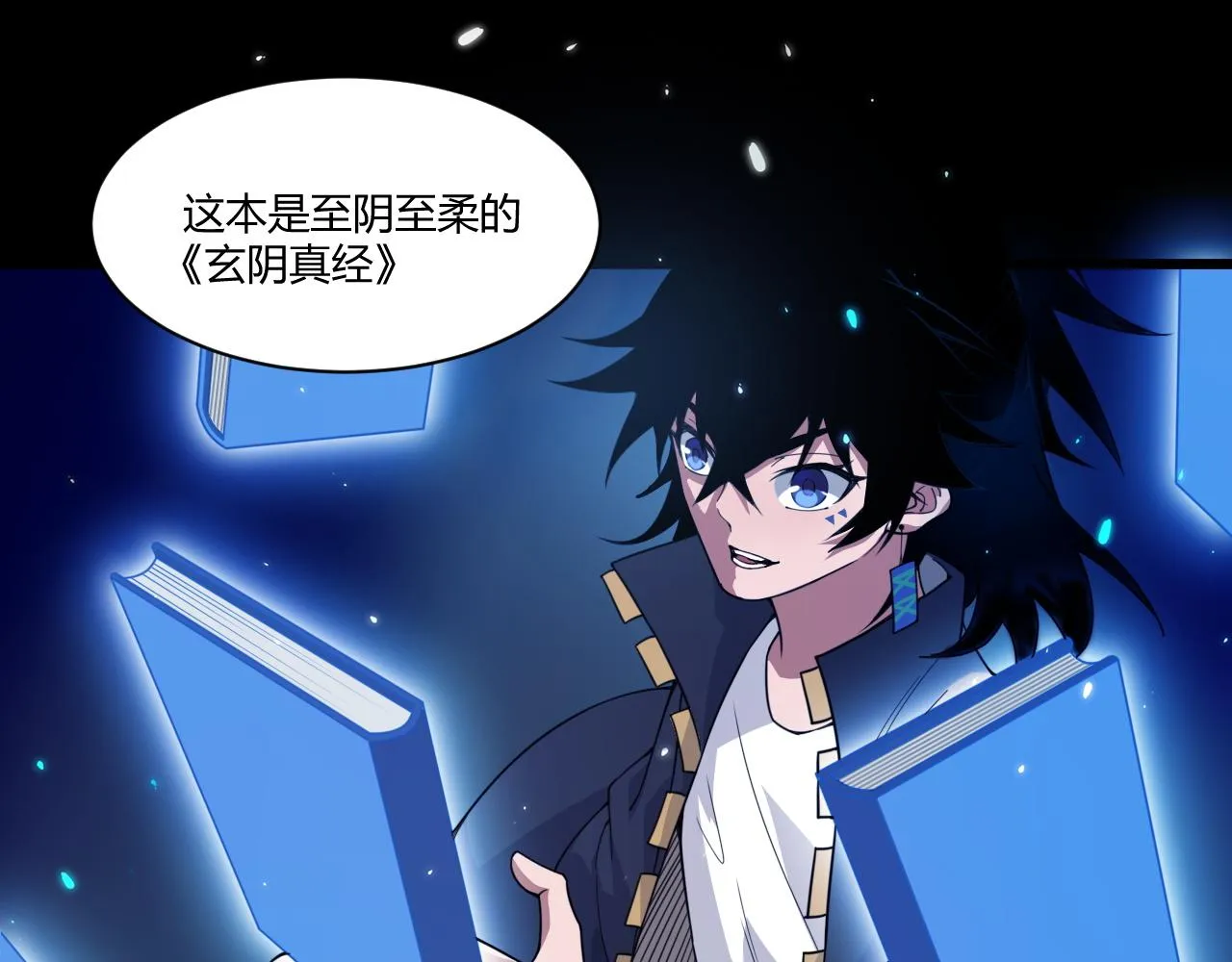 第3话 谁是衣冠禽兽？ 第209页