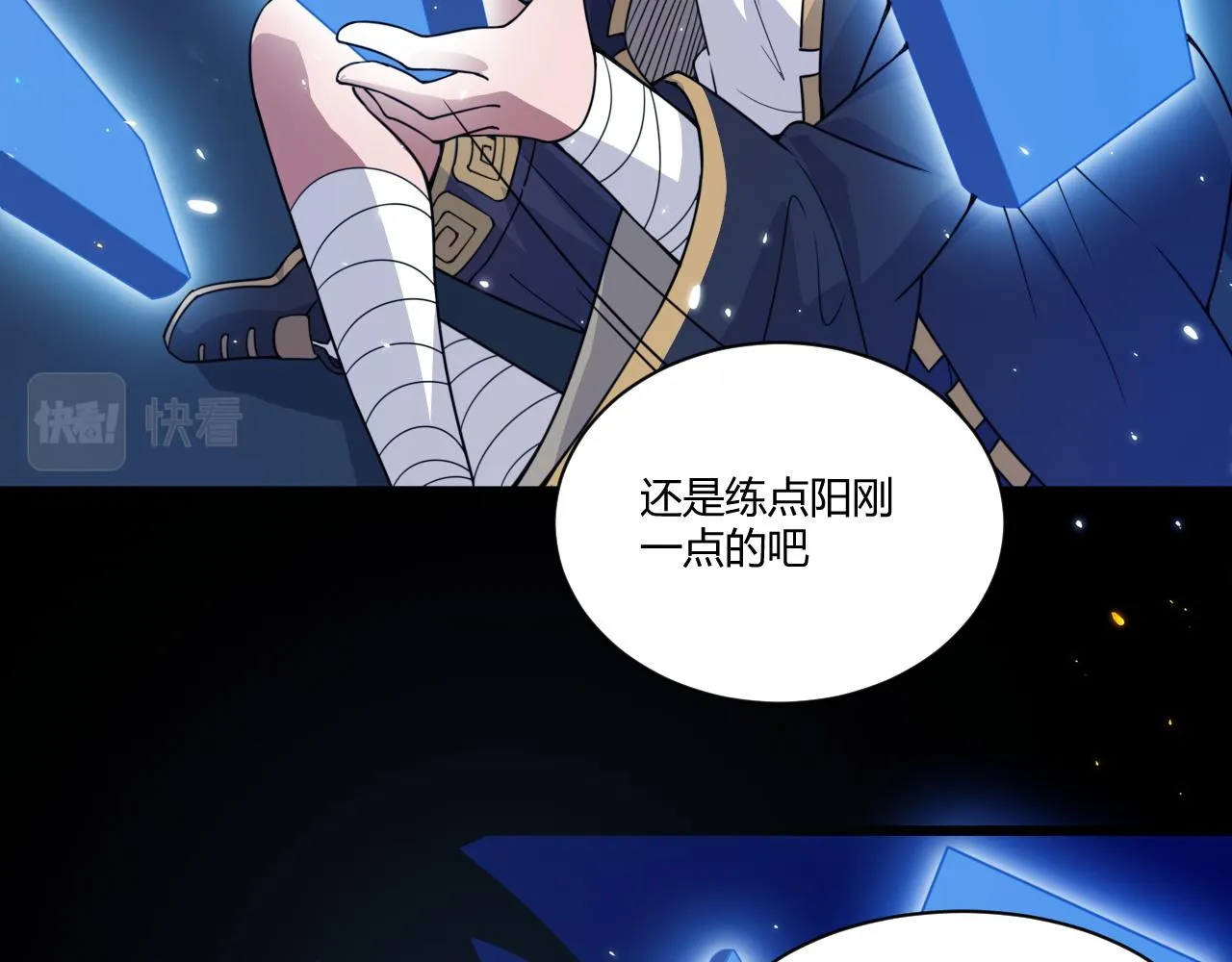 第3话 谁是衣冠禽兽？ 第210页