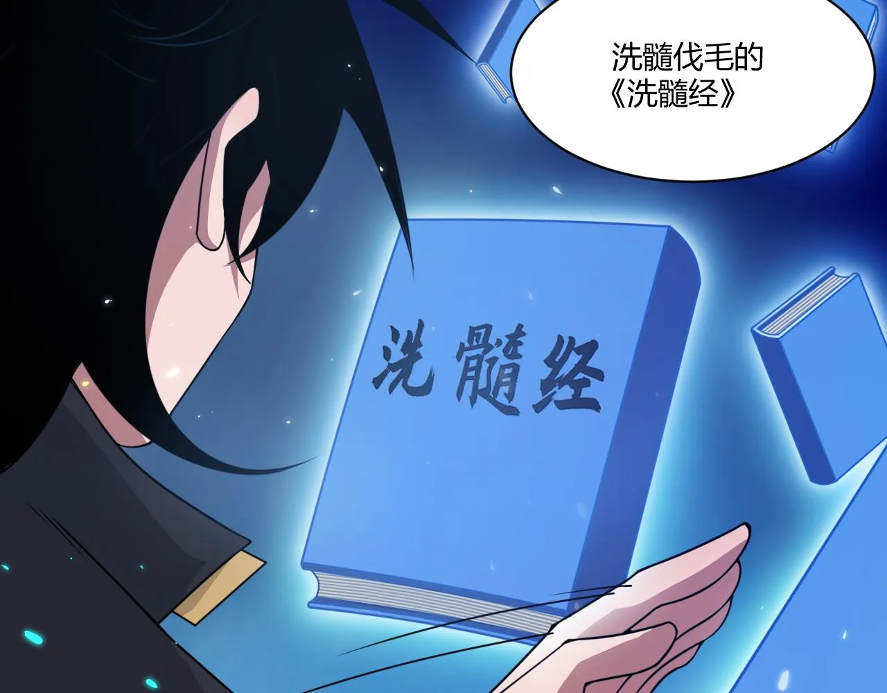 第3话 谁是衣冠禽兽？ 第211页
