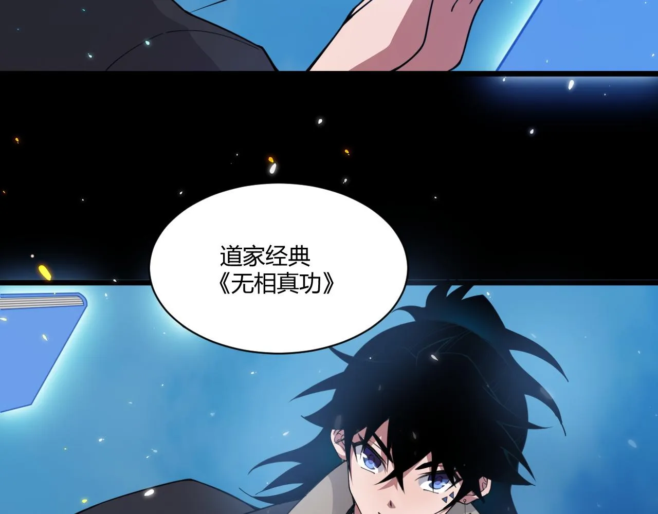 第3话 谁是衣冠禽兽？ 第212页