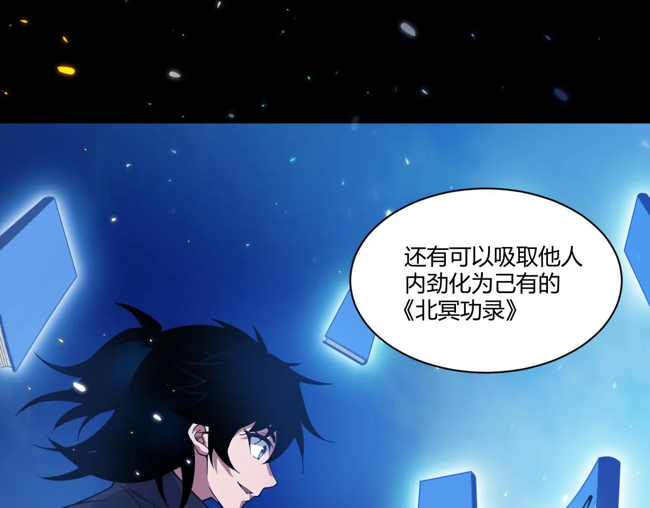 第3话 谁是衣冠禽兽？ 第214页