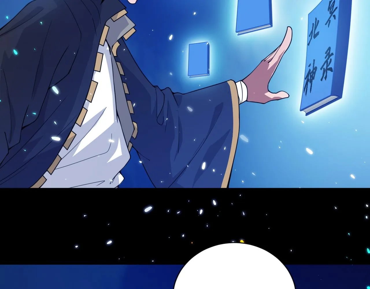 第3话 谁是衣冠禽兽？ 第215页