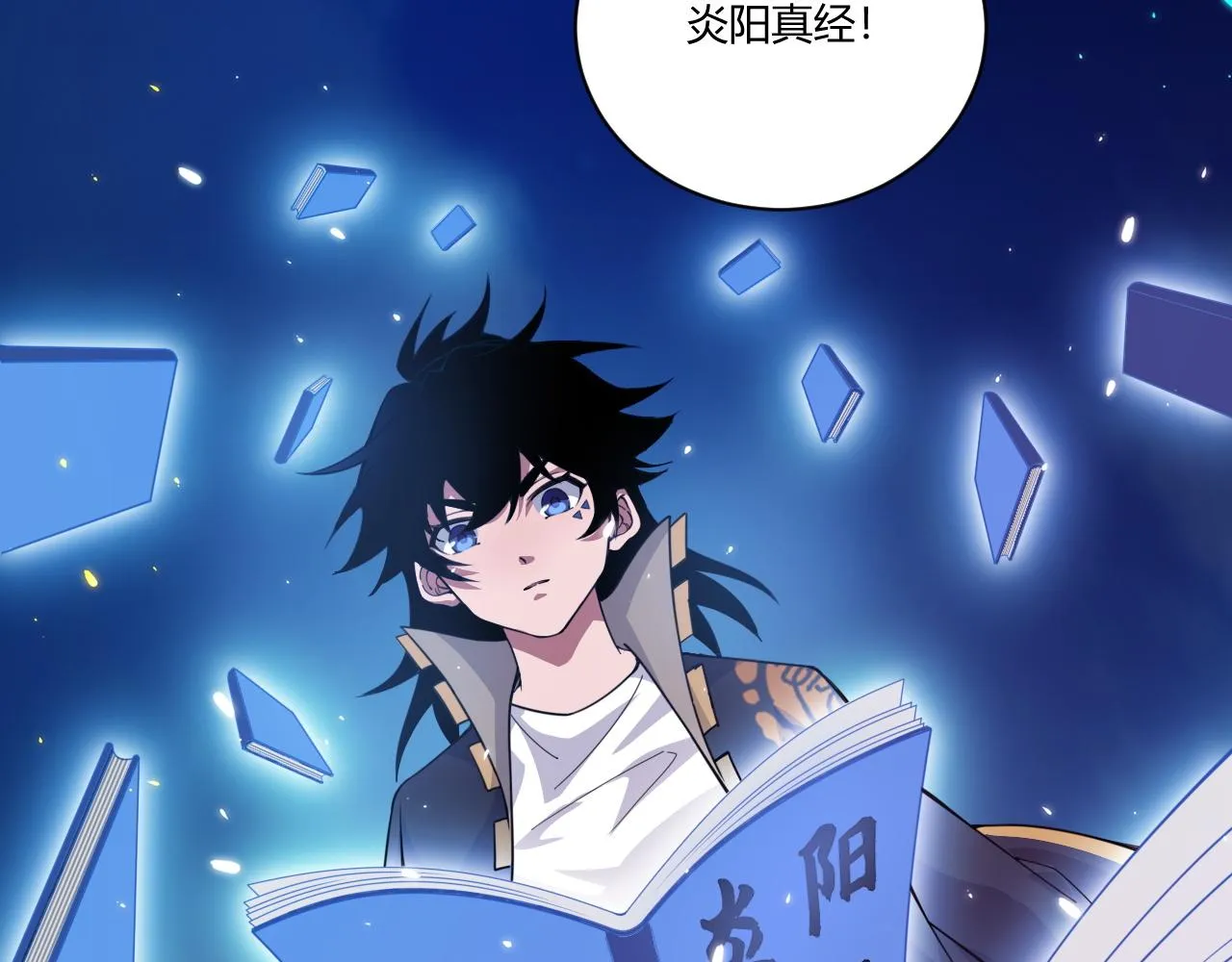 第3话 谁是衣冠禽兽？ 第216页