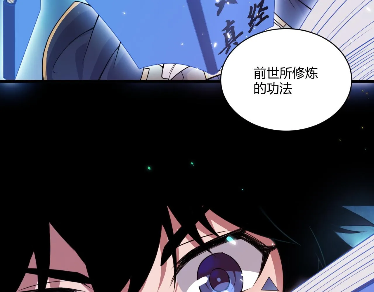 第3话 谁是衣冠禽兽？ 第217页