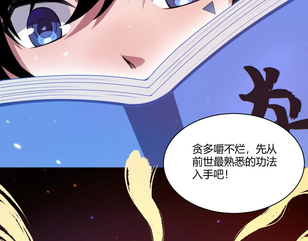 第3话 谁是衣冠禽兽？ 第218页