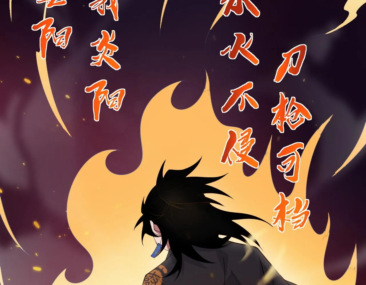 第3话 谁是衣冠禽兽？ 第223页