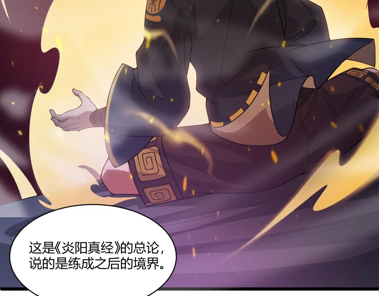 第3话 谁是衣冠禽兽？ 第224页