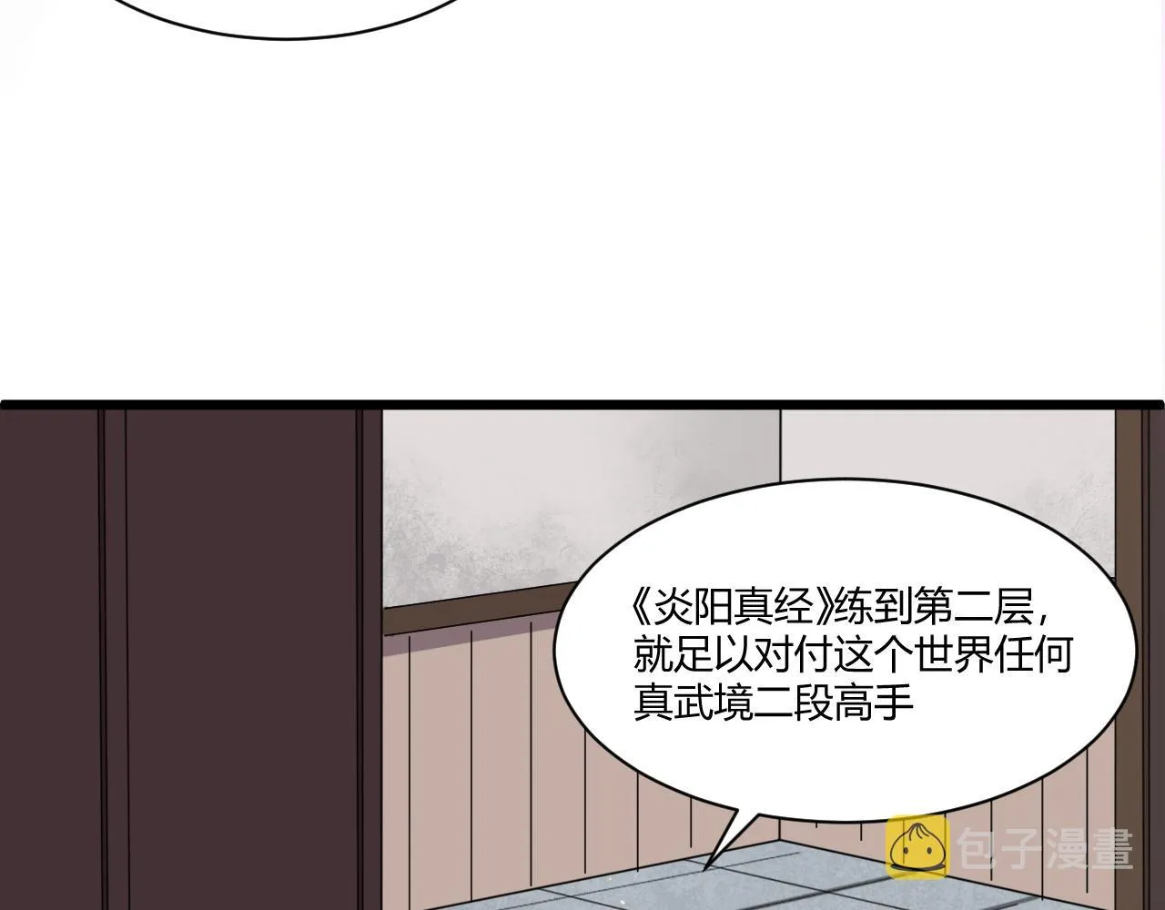 第3话 谁是衣冠禽兽？ 第225页