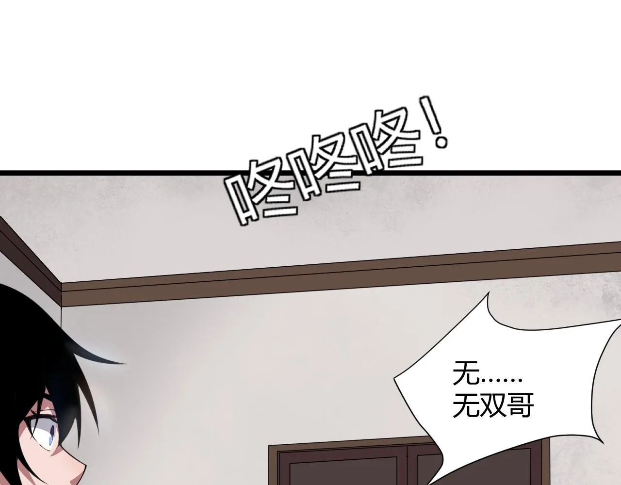 第3话 谁是衣冠禽兽？ 第227页