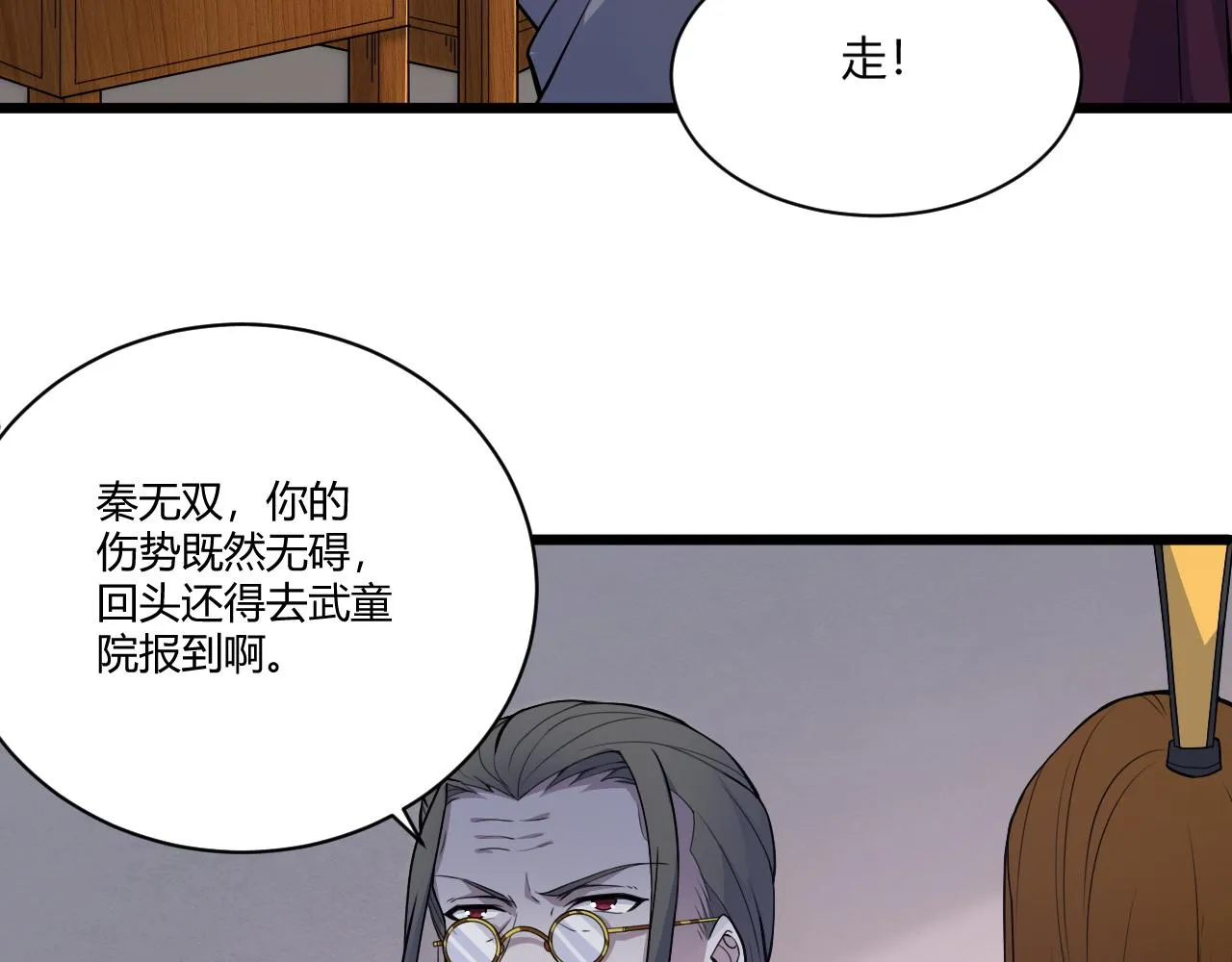 第2话 恶客登门挑衅！ 第67页
