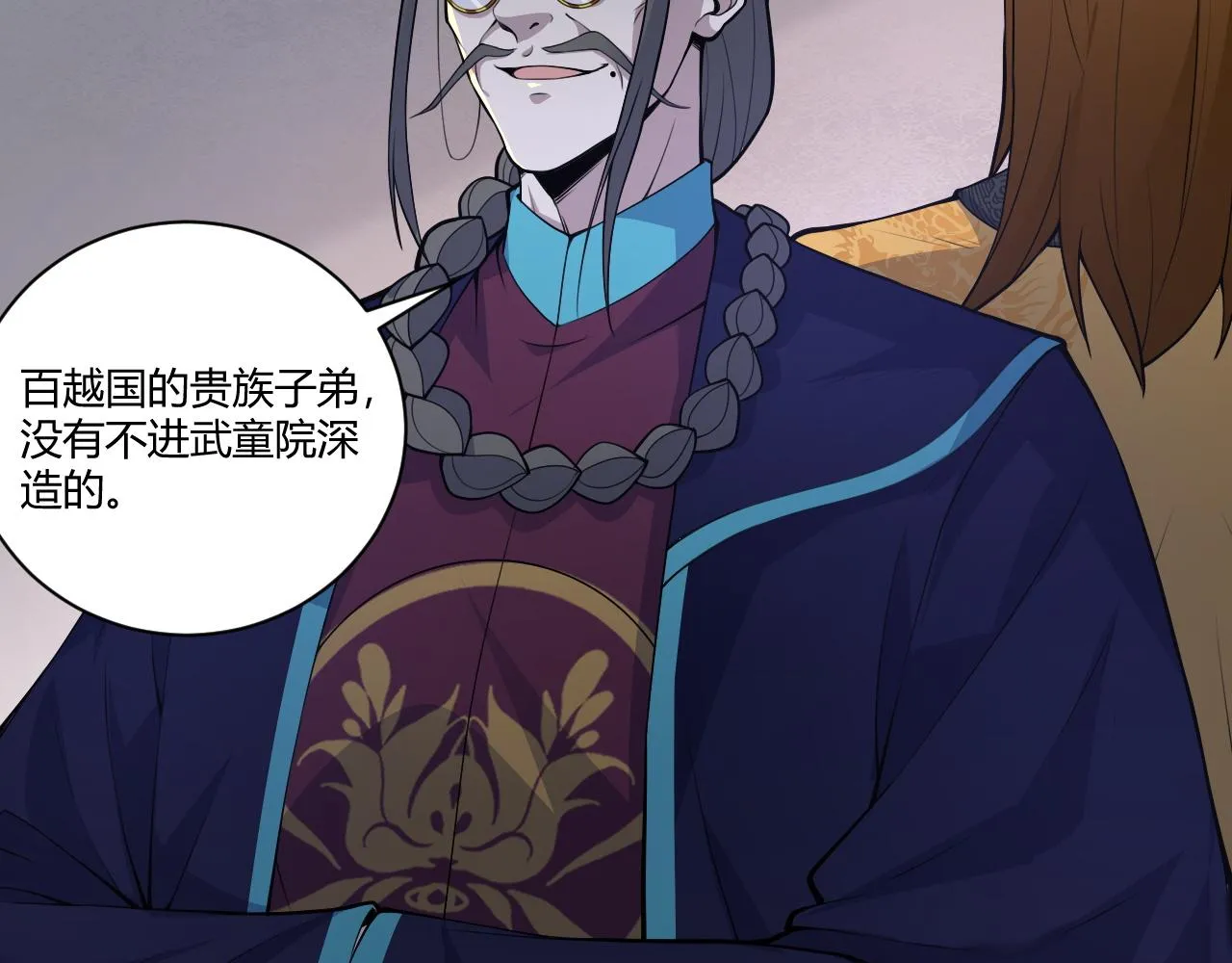第2话 恶客登门挑衅！ 第68页