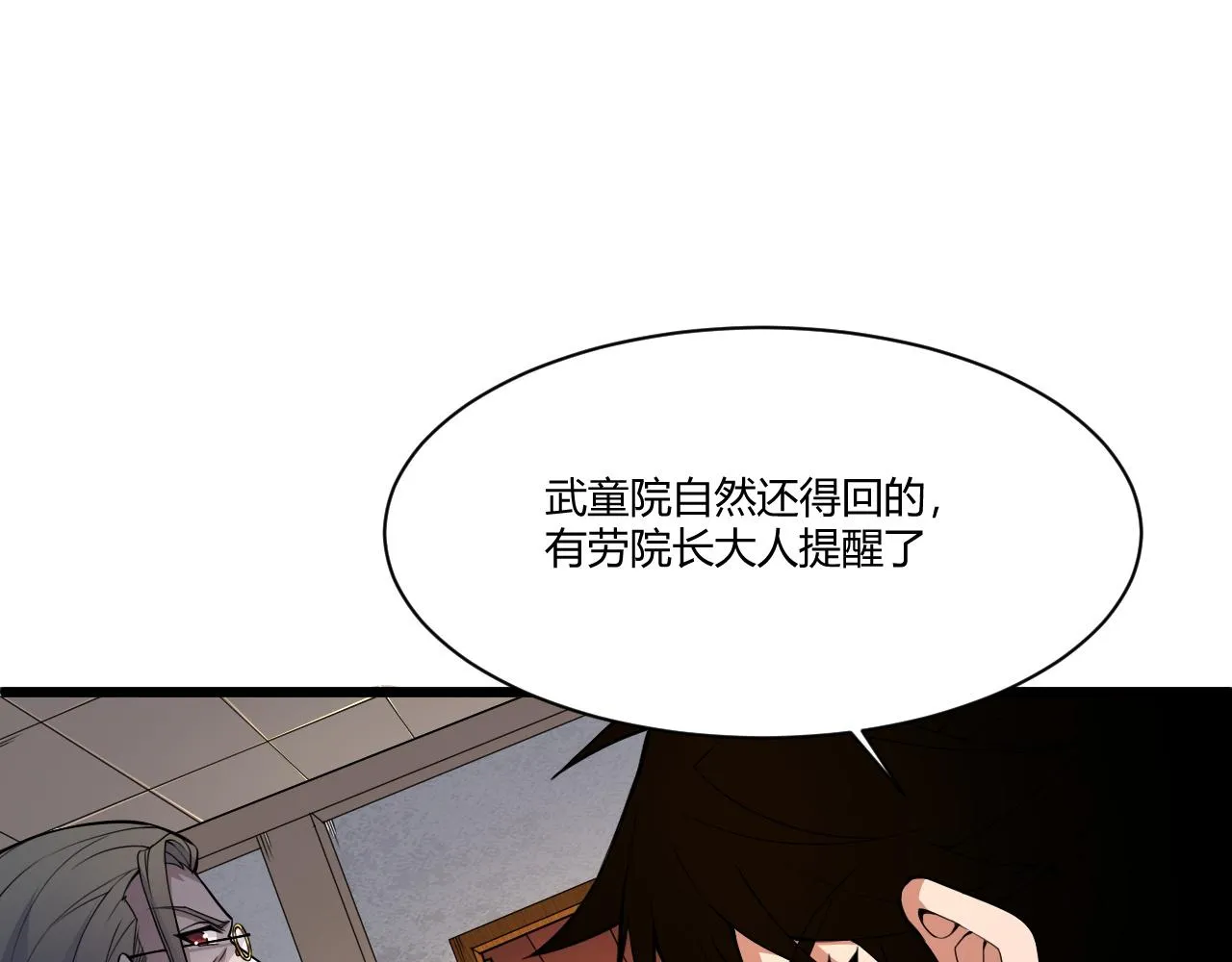 第2话 恶客登门挑衅！ 第70页