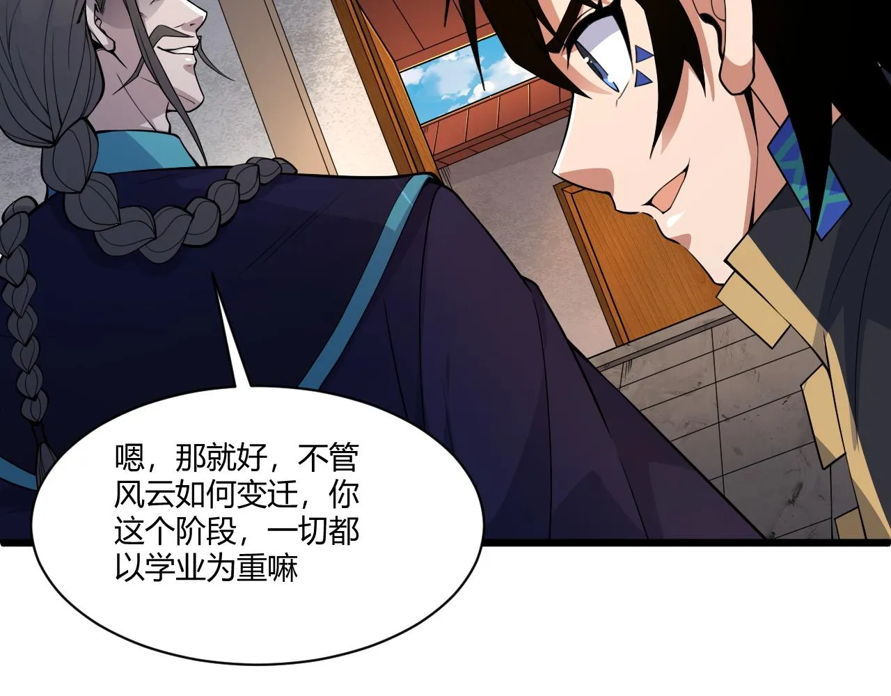第2话 恶客登门挑衅！ 第71页