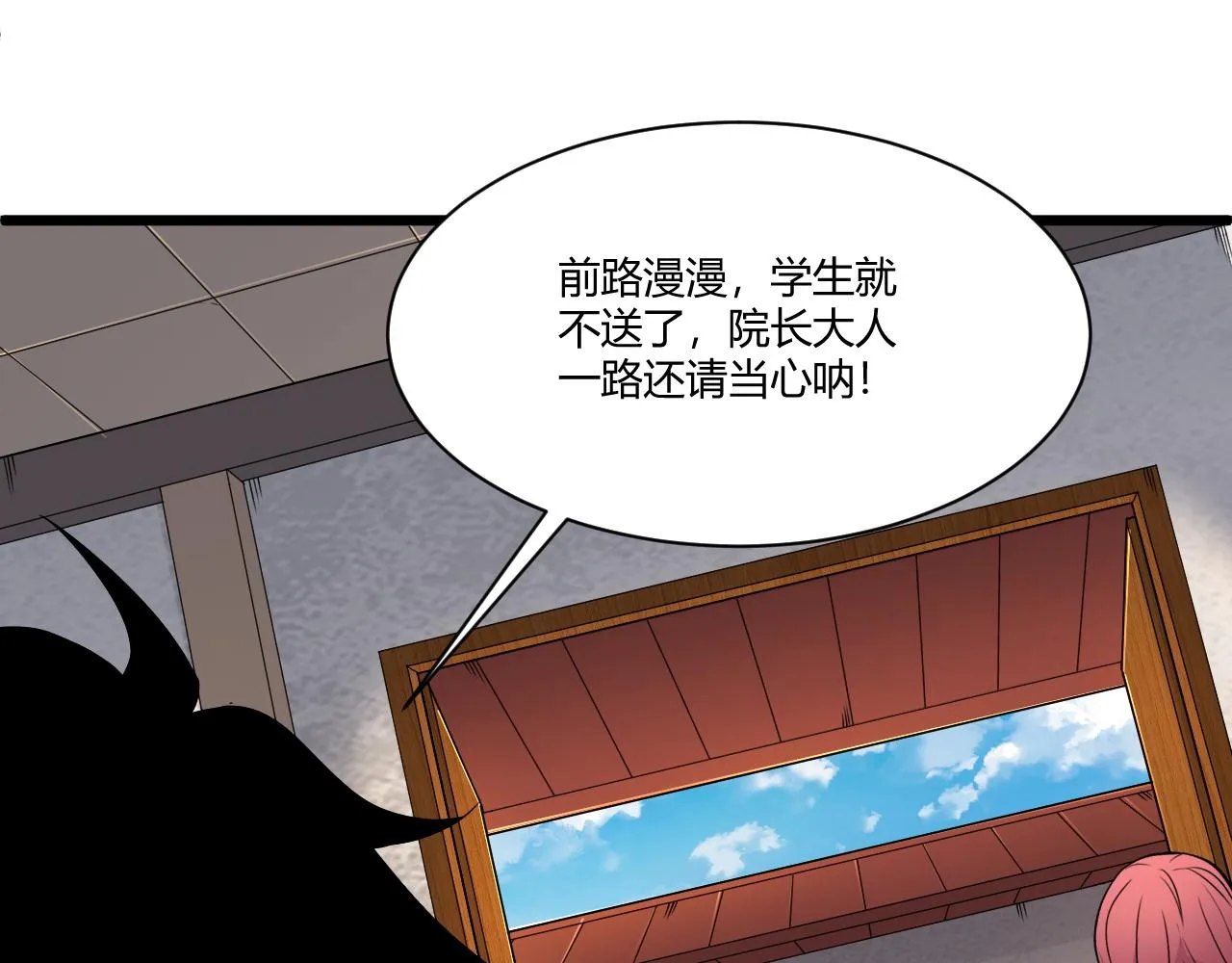 第2话 恶客登门挑衅！ 第72页
