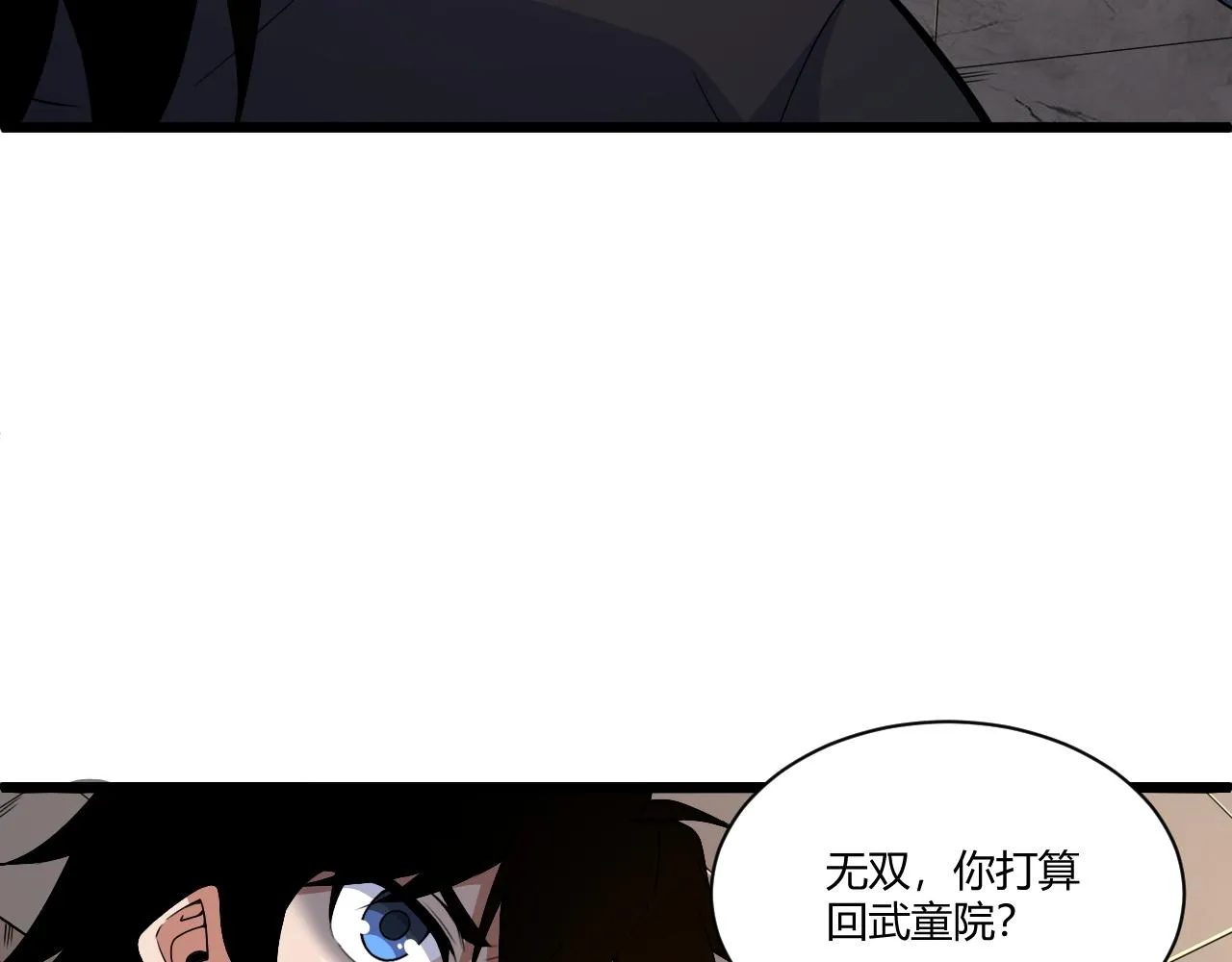 第2话 恶客登门挑衅！ 第74页