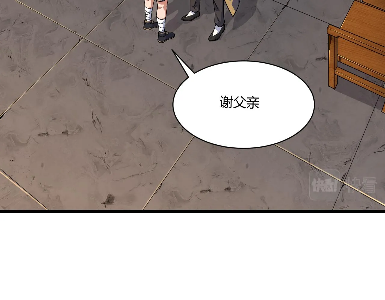 第2话 恶客登门挑衅！ 第88页