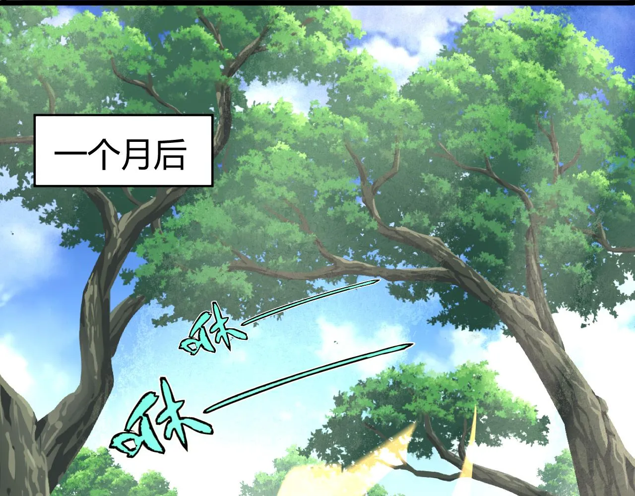 第2话 恶客登门挑衅！ 第101页