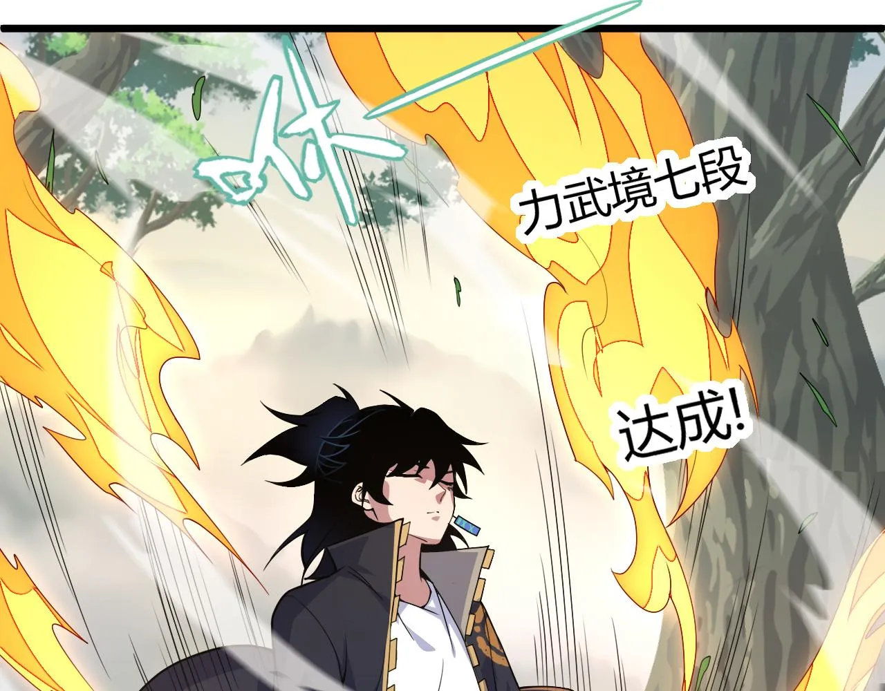 第2话 恶客登门挑衅！ 第103页