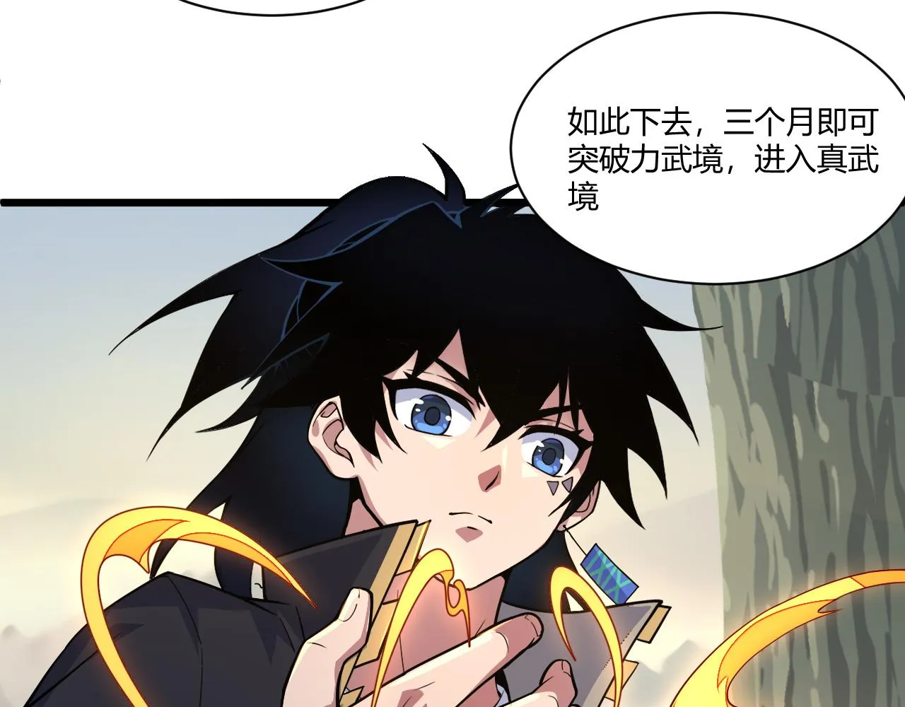 第2话 恶客登门挑衅！ 第105页