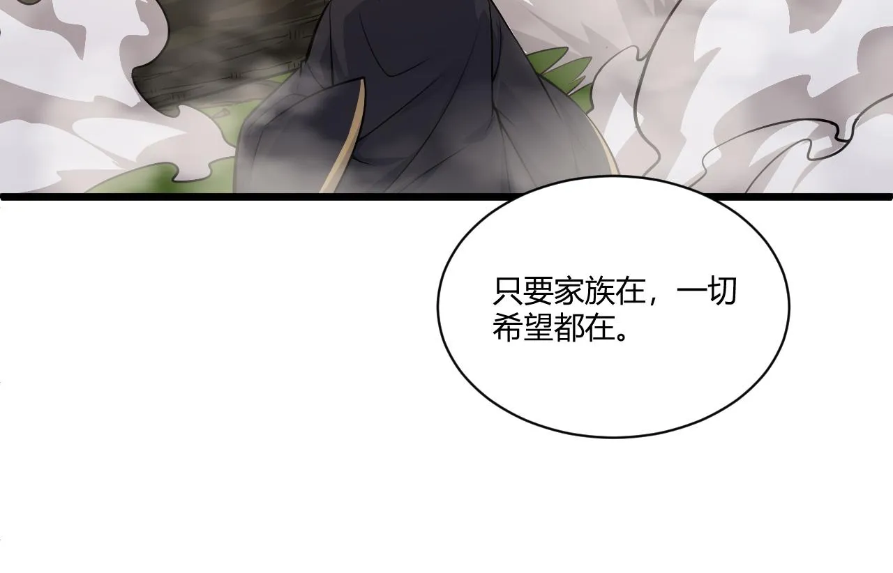 第2话 恶客登门挑衅！ 第110页