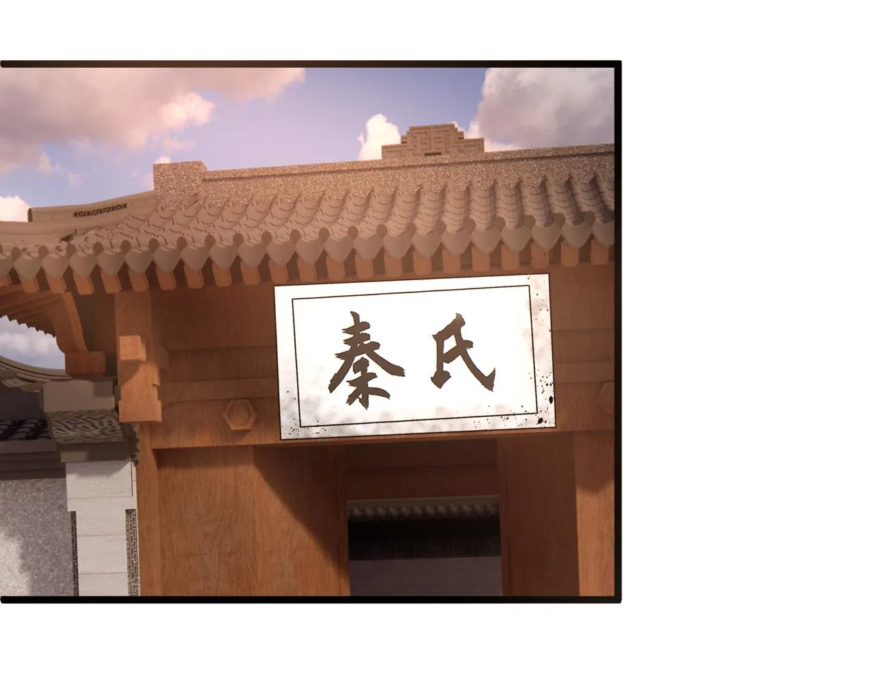 第2话 恶客登门挑衅！ 第111页
