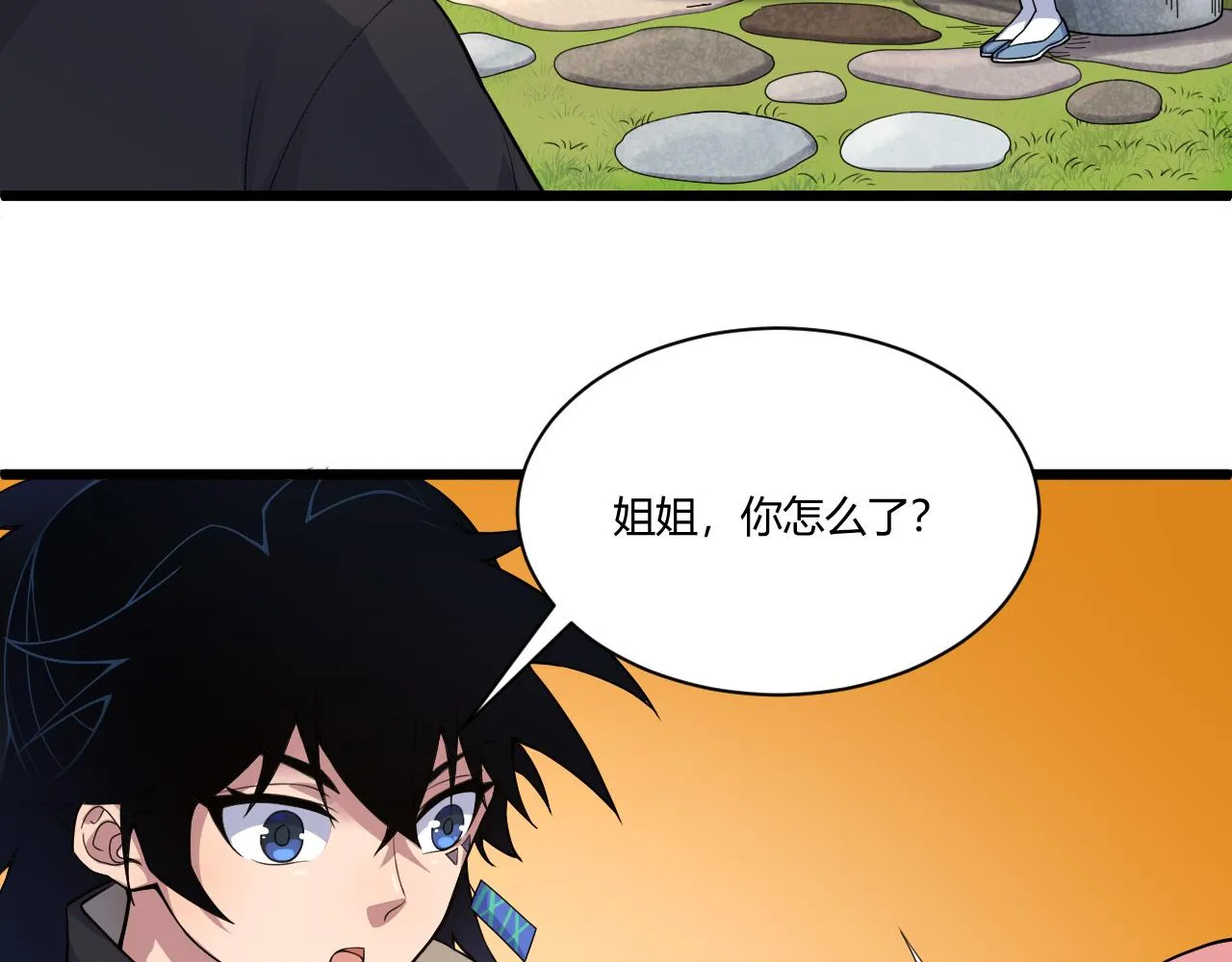 第2话 恶客登门挑衅！ 第113页