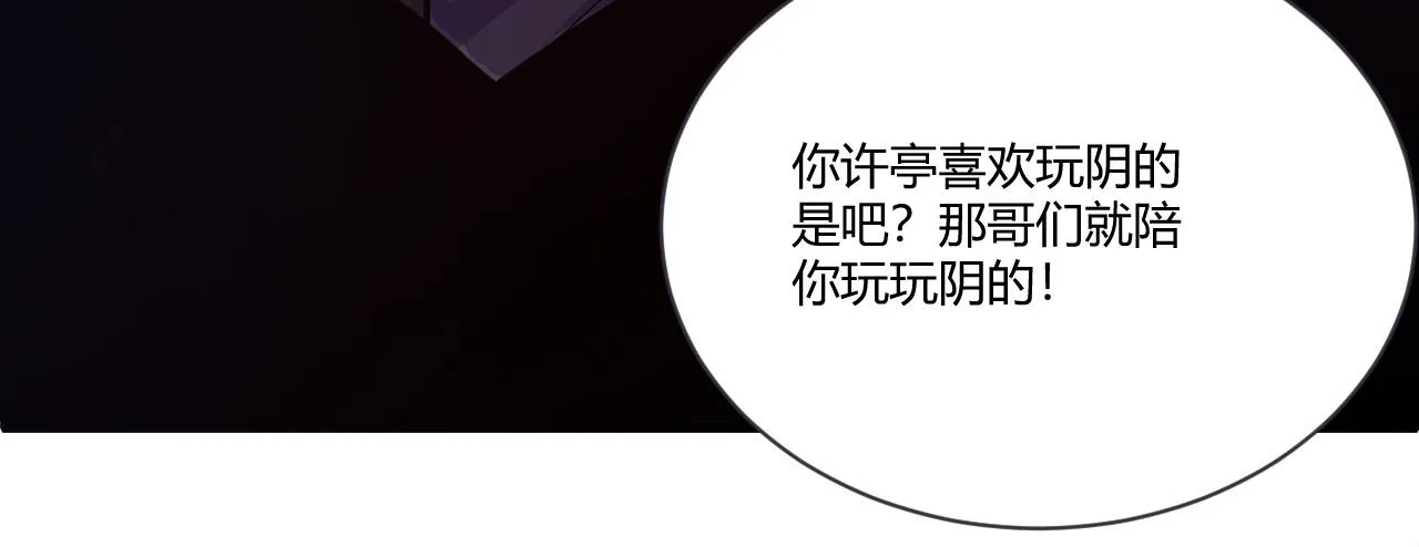 第2话 恶客登门挑衅！ 第213页