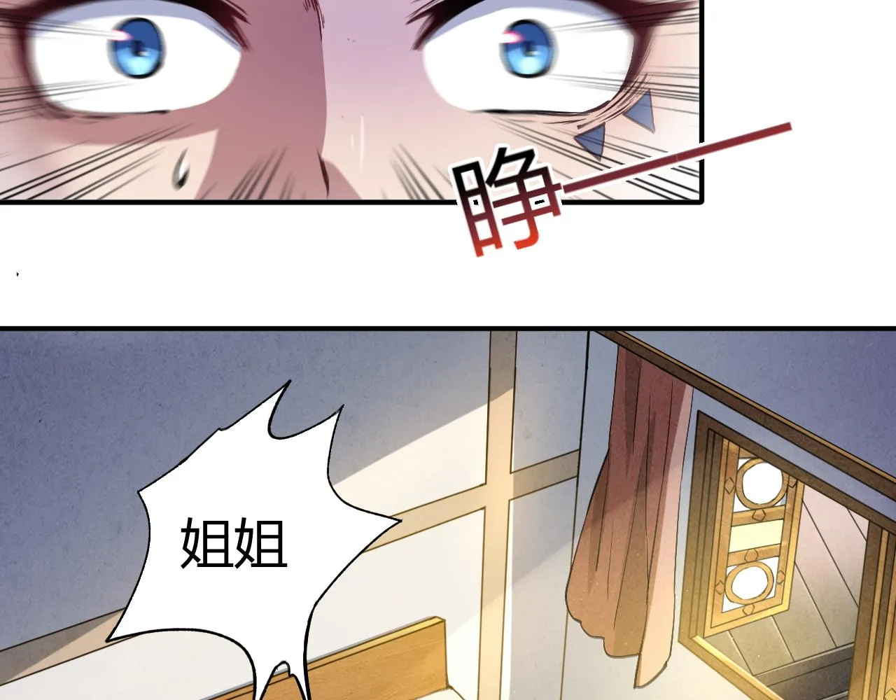 第1话 重生复活再战一世！ 第84页