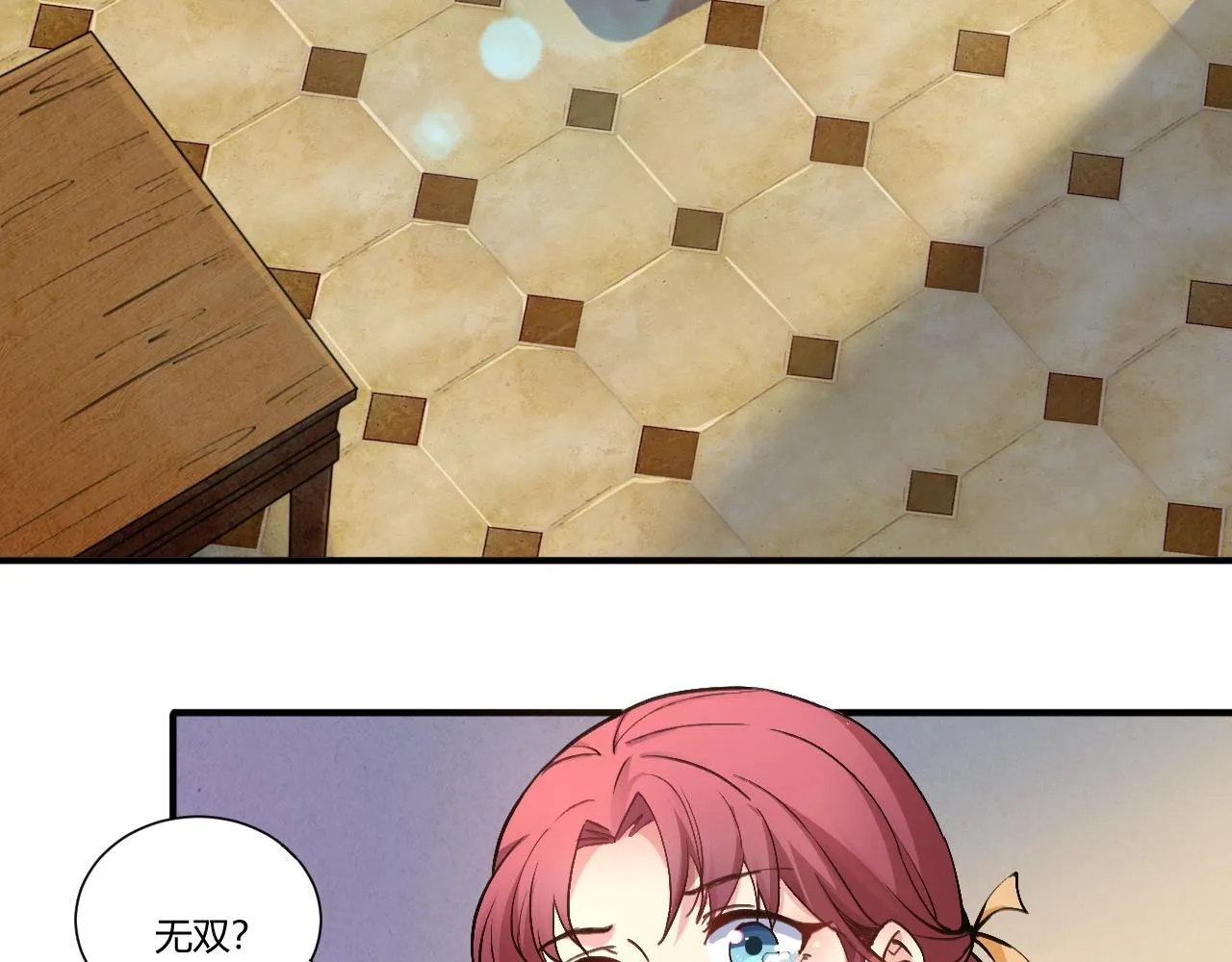 第1话 重生复活再战一世！ 第86页