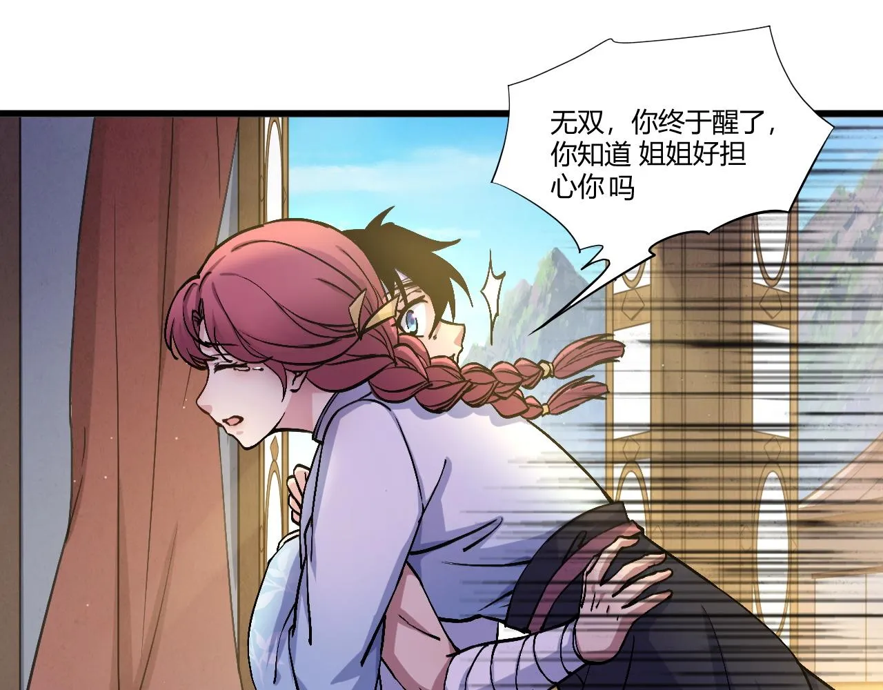 第1话 重生复活再战一世！ 第88页