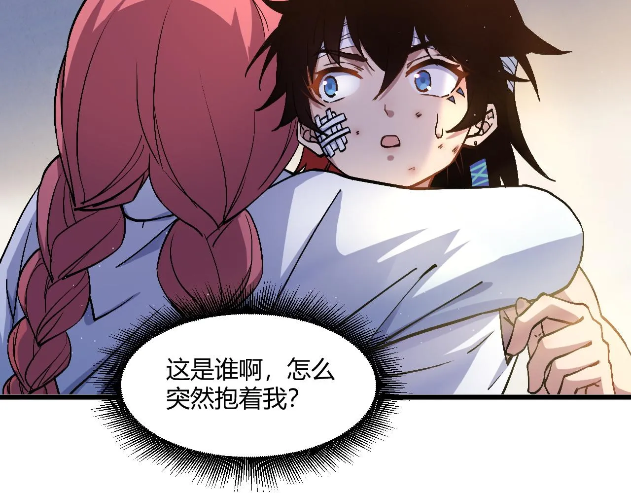 第1话 重生复活再战一世！ 第90页