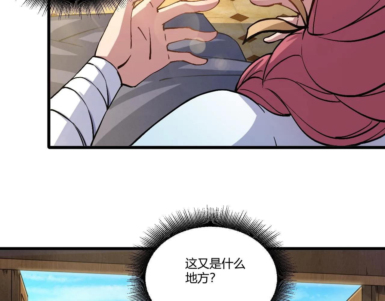 第1话 重生复活再战一世！ 第92页