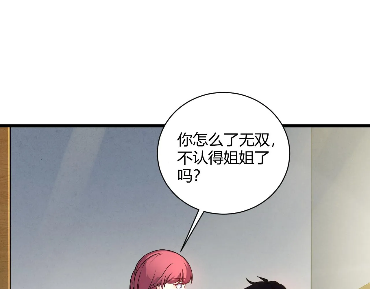 第1话 重生复活再战一世！ 第98页