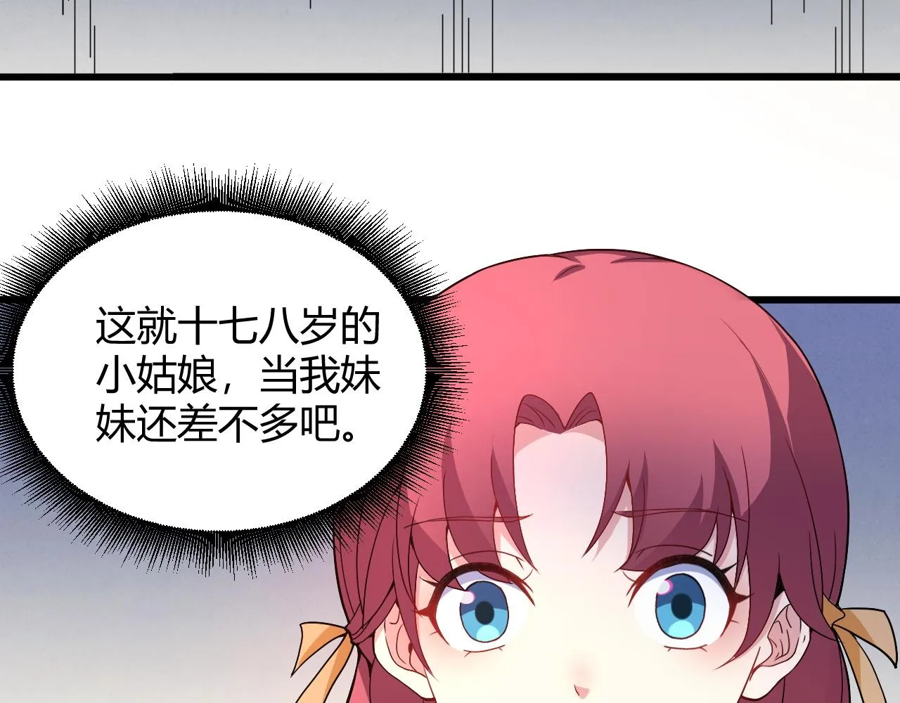 第1话 重生复活再战一世！ 第100页