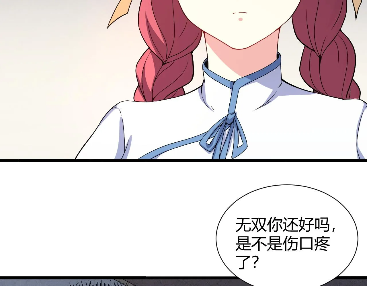 第1话 重生复活再战一世！ 第101页