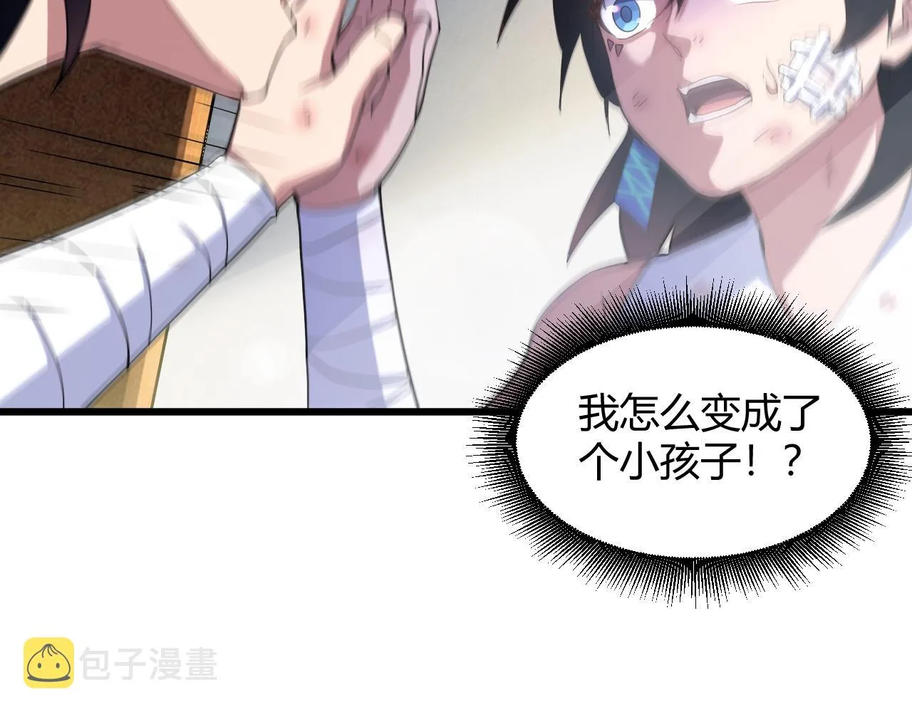 第1话 重生复活再战一世！ 第106页