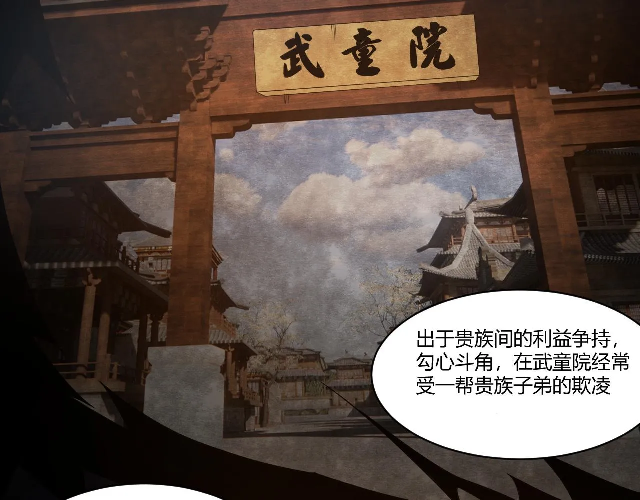 第1话 重生复活再战一世！ 第113页