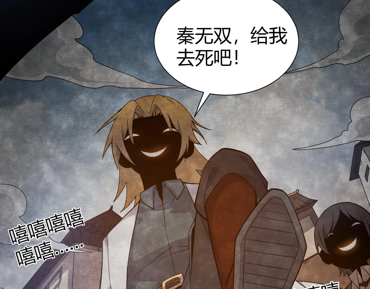 第1话 重生复活再战一世！ 第116页